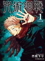 Jujutsu Kaisen (00)