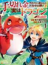 The Case of the Lizard Egg Given as Severance Pay Actually Being a Dragon