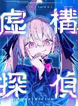Fictional Detective
