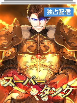 The Ultimate Tank