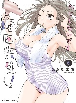 You're So Sloppy, Hotta-sensei