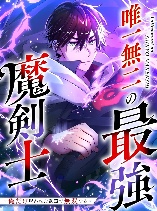 Strongest Magic Swordsman