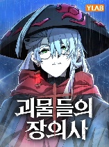 The Undertaker of Monsters