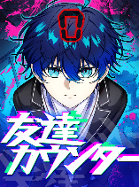 Friend Counter