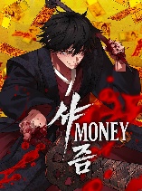 Sha-MONEY-ism