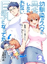 When These Childhood Friends Met Again After A Long Time, They Both Had Huge Breasts