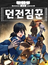 Dungeon Porter