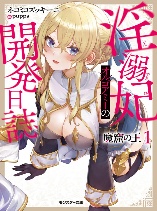 Makutsu no Ou ~Yomei Ikkagetsu no Doutei, Mahou Shoujo Harem o Kizuite Ou e Kunrinsu~