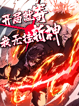 I’m the God Killer (manhua)