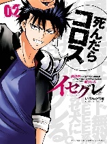 IseGure - Isekai Cheat Musou Ore TUEEE-kei Ikiri Tenseisha ni Kamaseinu ni sare Tsuzuketa Elite Kishi, Chou Gureru.