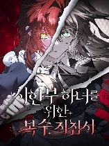 A Revenge Guide for the Terminally Ill Maid