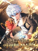 The Legendary Hero Is an Academy Honors Student