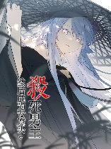 Kill the Male Lead to Become the Villainess