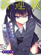 Chiriko Senpai Is Accumulating "That".