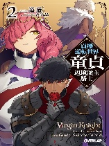 Virgin Frontier Lord Knight In The Chastity-Switched World