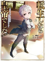 Tensei Shitara Koutei deshita ~Umare Nagara no Koutei wa Kono Saki Ikinokoreru ka