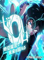 Zero 0 – Transcending the Future with Space-Time Magic