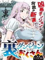 The Strongest Wife In The Hidden Dungeon