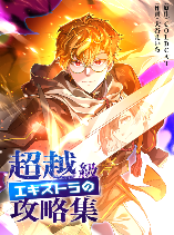 The Transcendental Extra's Strategy Guide