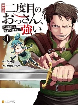 The Old Man in His Second Time in Another World Is Somehow Stronger than the High School Hero