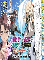 Returned from Another World, Earth Turned Out to Be Quite the Fantasy Too. Also, Losing Heroines, Stop Looking This Way