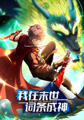 God of the Apocalypse