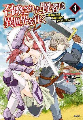 Shoukan sareta Kenja wa Isekai wo Yuku