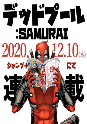 Deadpool: Samurai