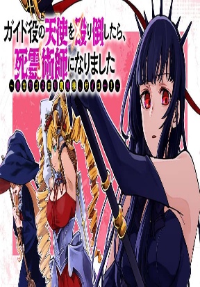 After I Knocked Down a Guide Angel, I Became a Necromancer ~A Supremely Cute Gothic Lolita Evil God is so Terrific!~