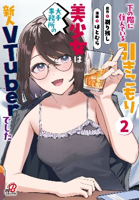 Shita no Kai ni Sundeiru Hikikomori Bishojo wa Ote Jimusho no Shinjin Vtuber Deshita