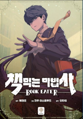 Book Eater