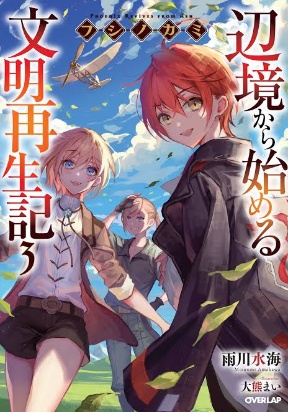 Fushi no Kami: Rebuilding Civilization Starts With a Village
