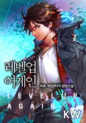 Hidden player (Manhwa)