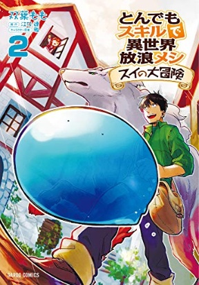 Tondemo Skill de Isekai Hourou Meshi: Sui no Daibouken