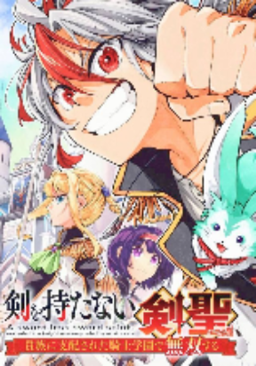 A Sword-Less Sword Saint, Unrivaled in a Knight Academy Ruled by Aristocrats