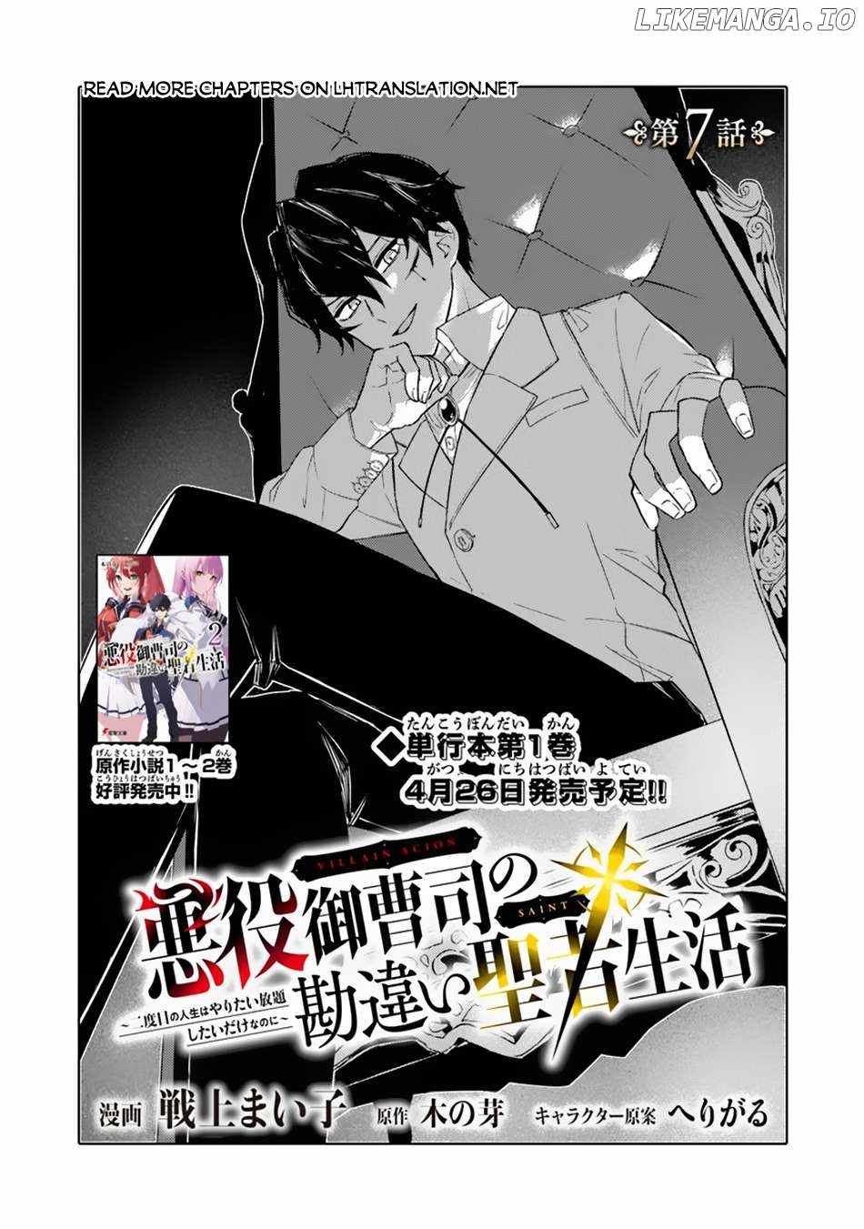read Akuyaku Onzoushi no Kanchigai Seija Seikatsu – Nidome no Jinsei wa Yaritai Houdai Shitai Dake na no ni Chapter 7 Manga Online Free at Mangabuddy, MangaNato,Manhwatop | MangaSo.com