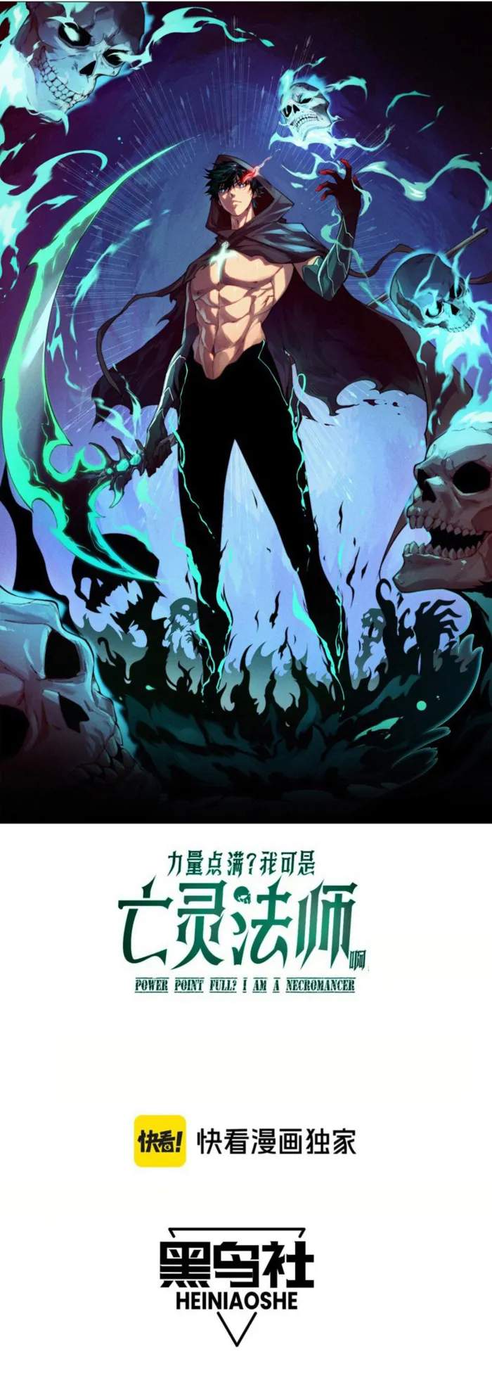 Let's Read Maxed Strength Necromancer Chapter 89 Manga Manhwa Comic toon Online Everyday English Translation on Reaper Scan