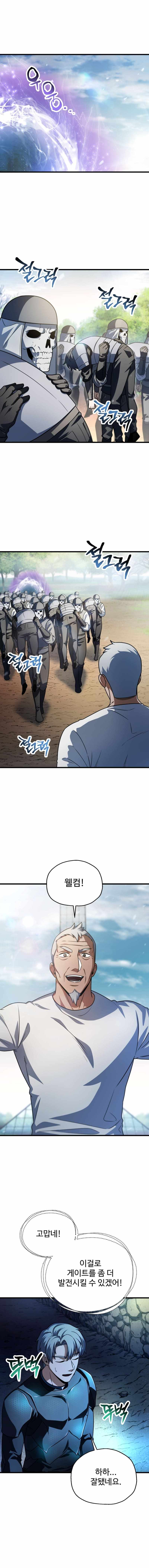 Let's Read Player Who Can’t Level Up Chapter 156 Manga Manhwa Comic toon Online Everyday English Translation on Reaper Scan