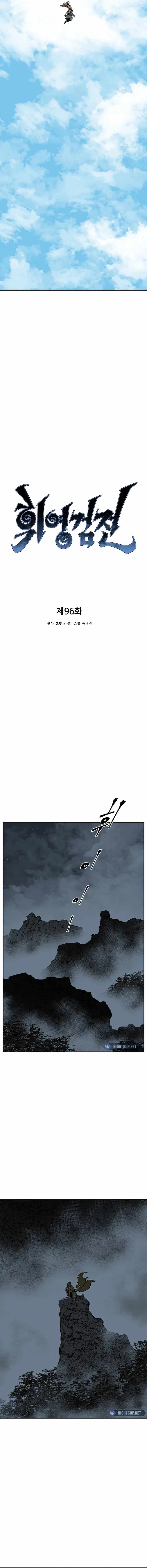 Let's Read Tales of A Shinning Sword Chapter 96 Manga Manhwa Comic toon Online Everyday English Translation on Reaper Scan