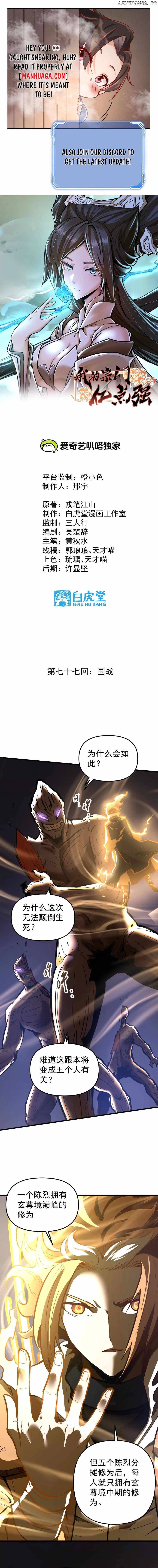 Let's Read The Strongest Sect of All Times Chapter 77 Manga Manhwa Comic toon Online Everyday English Translation on Reaper Scan